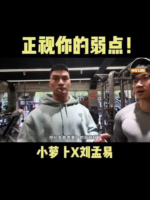 刘孟易韩国职业赛背部前四对比 - 抖音