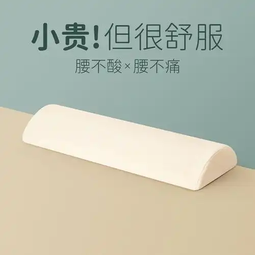 腰垫腰枕床上腰椎睡觉垫腰神器腰椎间盘突出腰护腰靠垫