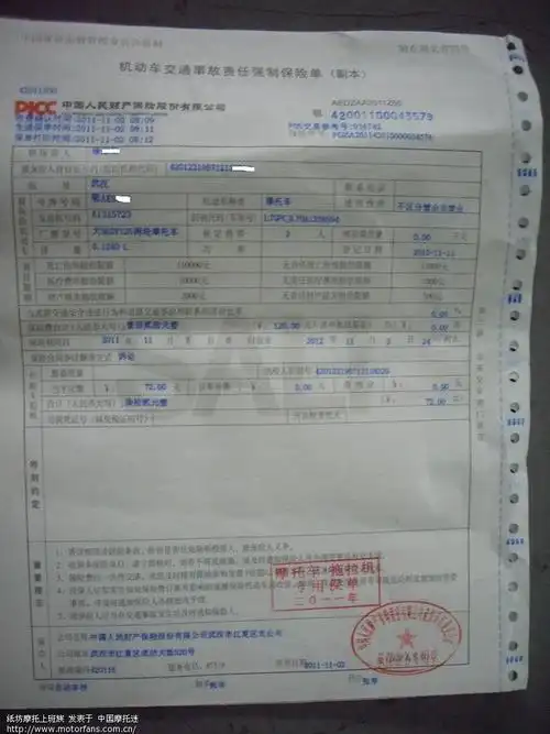 被保险机动车发生道路交通