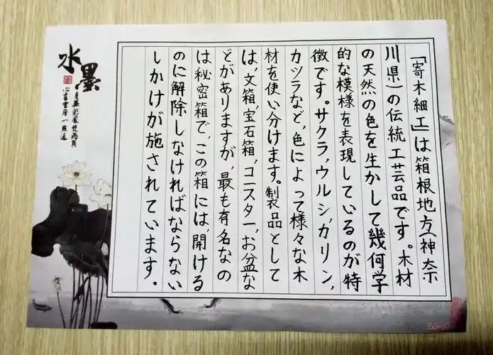 日语爱好者协会举办日语书法比赛