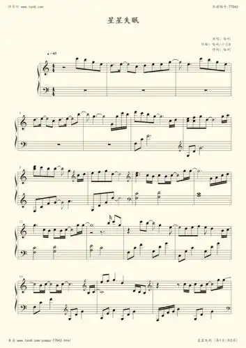 钢琴谱星星失眠