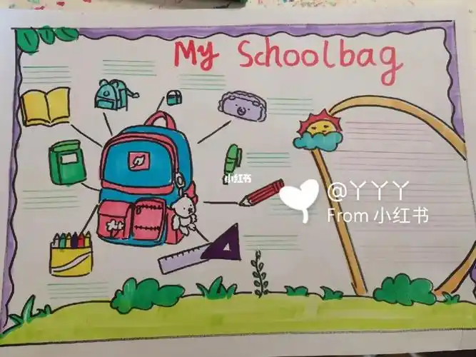 我的书包英语手抄报