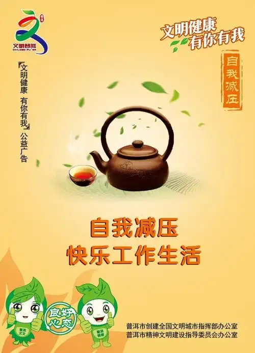 与人沟通自我调适自我减压心理咨询