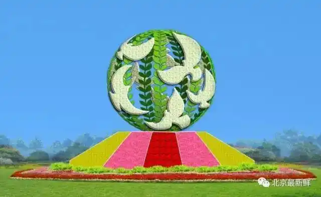 花坛以和平鸽,橄榄枝为主景,寓意中华民族向往和平.
