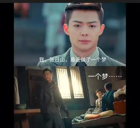 异梦同床的八爷副官