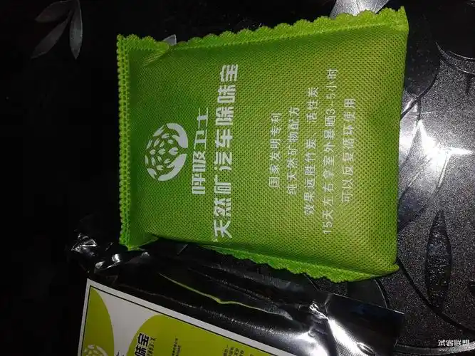 呼吸卫士天然矿除味剂强效吸附