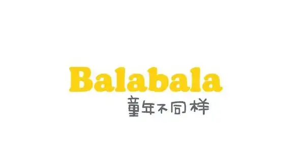 balabala巴拉巴拉.jpg