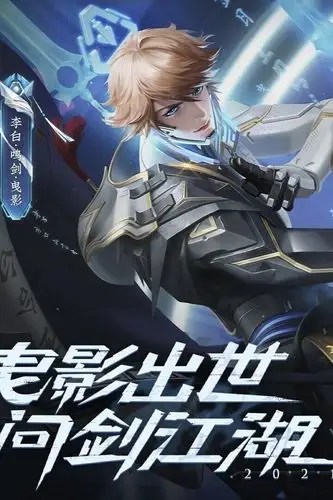 李白鸣剑曳影褒贬不一穿上新衣服却依旧是熟悉的刮痧师傅