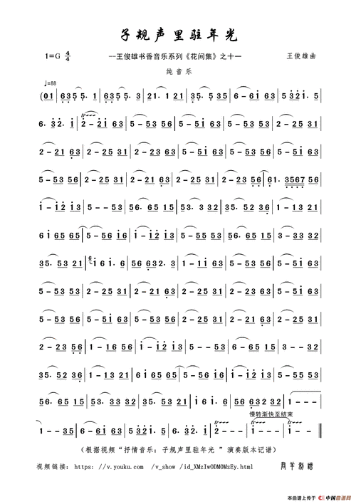 中国曲谱网记事本简谱 通俗曲谱 中国曲谱网f调综合练习简谱 二胡独奏