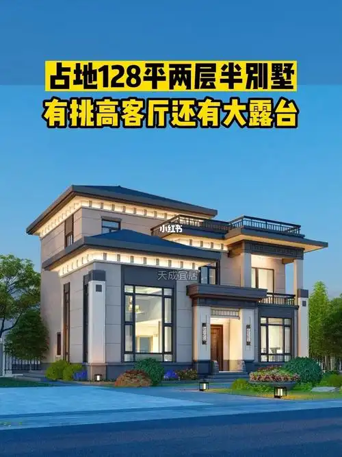 128平的两层半别墅有挑高客厅还有大露台