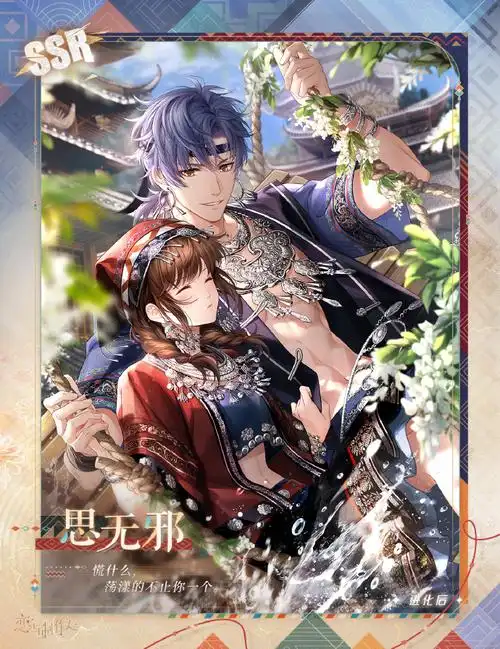 恋与制作人山海霓踪怎么玩?