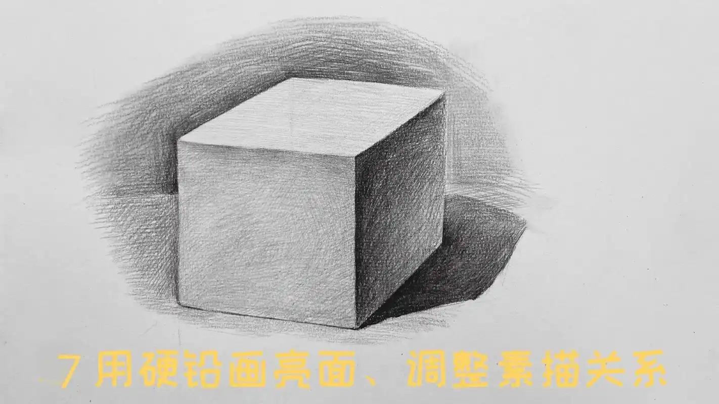 素描石膏正方体步骤.很详细的步骤分解,快点练起来吧#素描基础 - 抖音