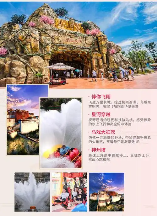 湖北荆州方特东方神画门票大型综合主题游乐场亲子游乐园