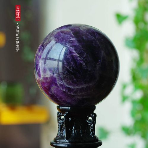 天然紫水晶球摆件 梦幻紫色原石打磨 旺人脉商铺开业礼品 直径7cm