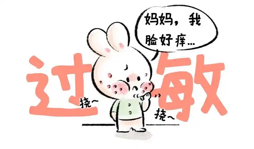 最近过敏的人特别多这个原因一定别忽视