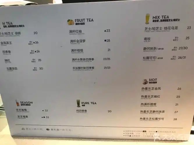 喜茶(五角场万达店)--价目表-菜单图片-上海美食-大众点评网