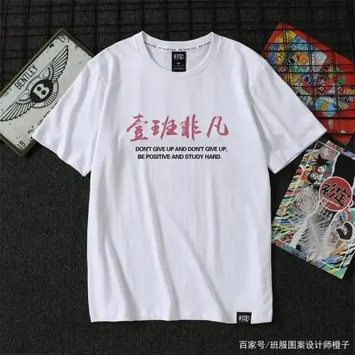 毕业1班班服图案 姓名 励志 文学,个性创意短袖logo图片素材