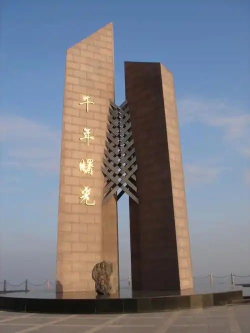 温岭石塘千年曙光园