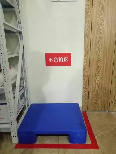 这是红色区域,不合格区,放在此处的药品要进行定点销毁