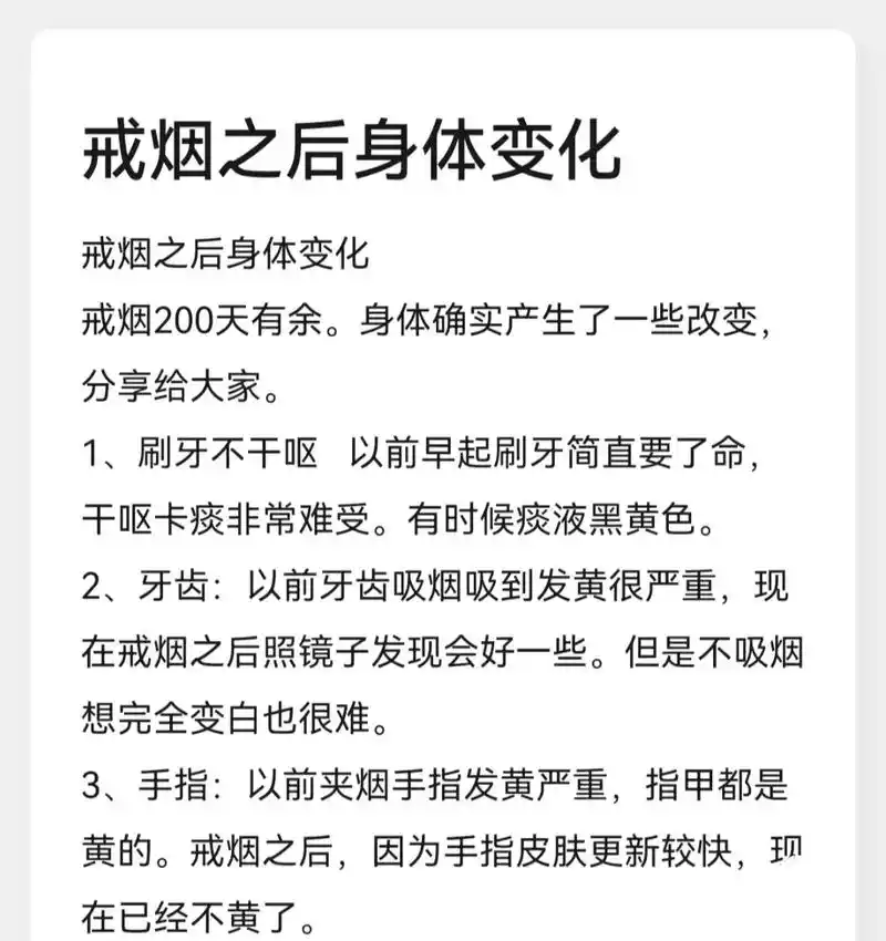 自律 #戒烟  - 抖音