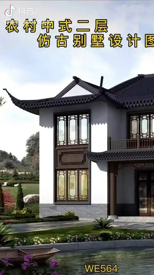 农村中式二层仿古别墅设计图纸拒绝洋房建国人的理想住宅喜欢的发给你