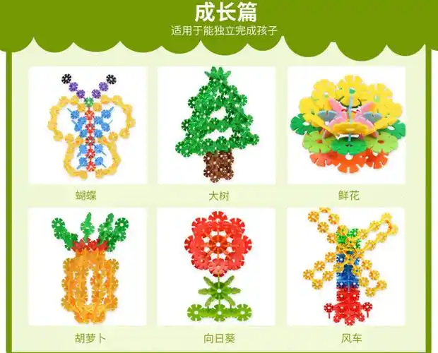 益智儿童玩具积木益智雪花片拼插益智diy手工玩具2岁3岁4岁6岁7岁