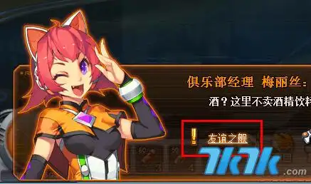 原来是梅丽丝想要小旋风们帮她在变异地穴收集敌人的礼物,那还在等