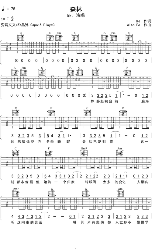 mr森林吉他谱c调吉他弹唱谱