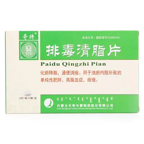 内蒙古天奇排毒清脂片