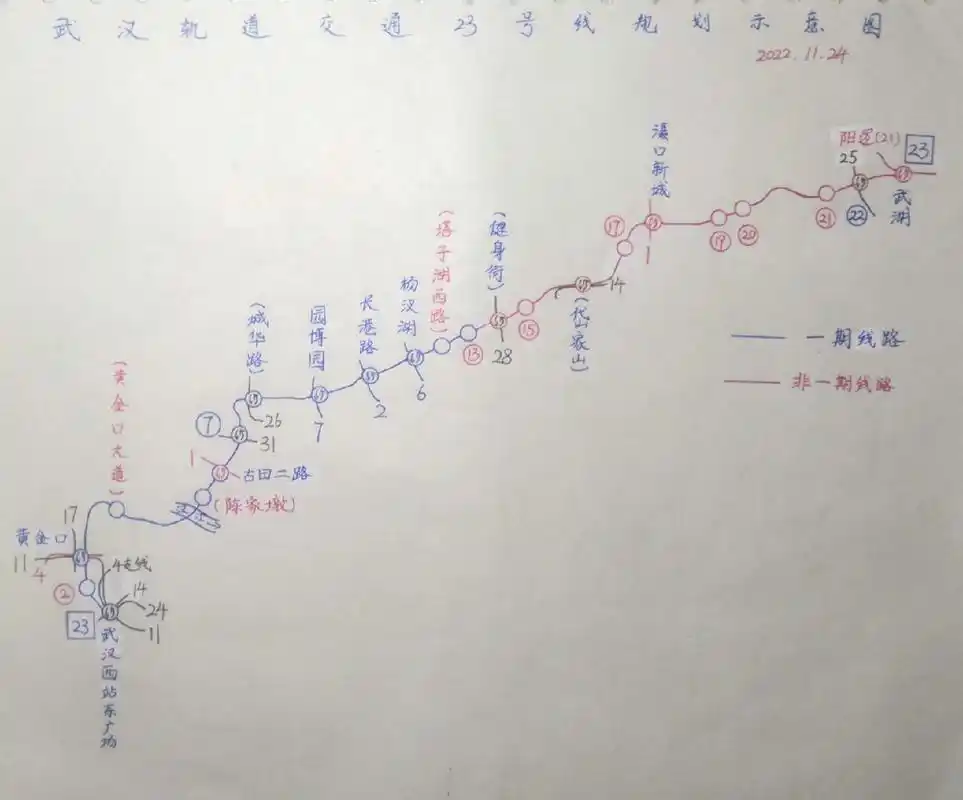 武汉地铁23号线规划图 武汉地铁23号线规划起于武汉西站东广场,终于