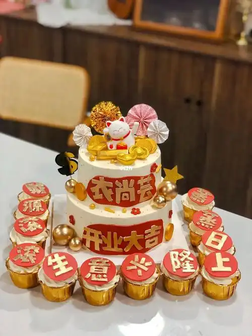 开业蛋糕