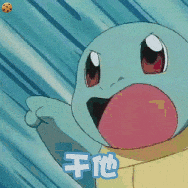 憨憨敬礼可爱杰尼龟表情包图片大全|憨憨震惊可爱杰尼龟表情包图片