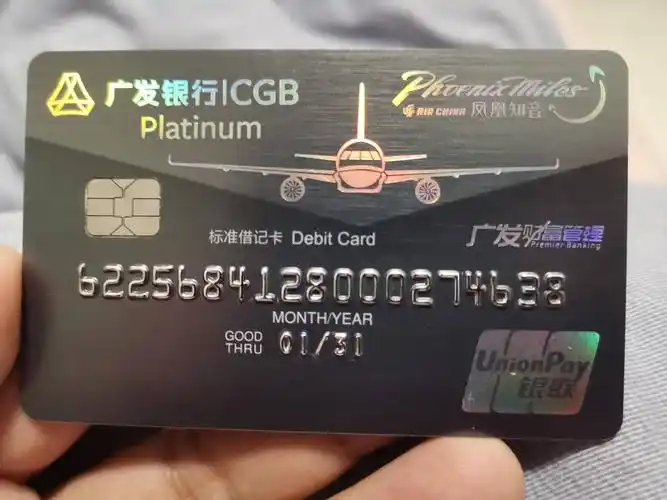 广发凤凰知音储蓄卡领卡居然让我白跑一趟