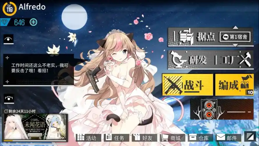 【少女前线】mk23浮游炮实装