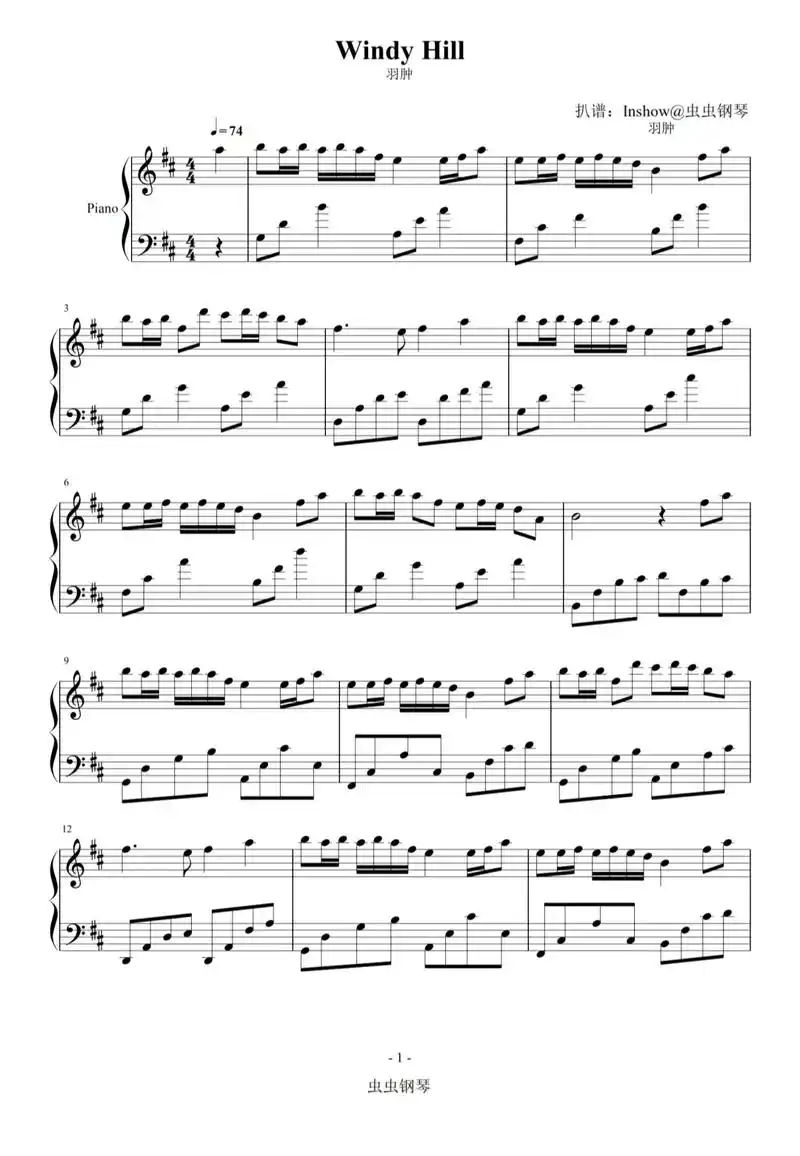 钢琴谱windyhill分享