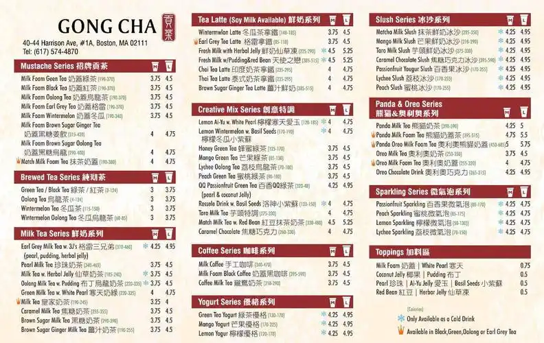 贡茶波士顿店周四开业啦五款饮料买一送一