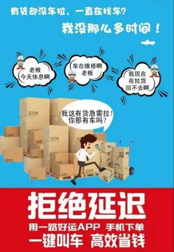 来一路好运,平台日接上百单,你能干就能赚.▲▲▲有车没货拉?