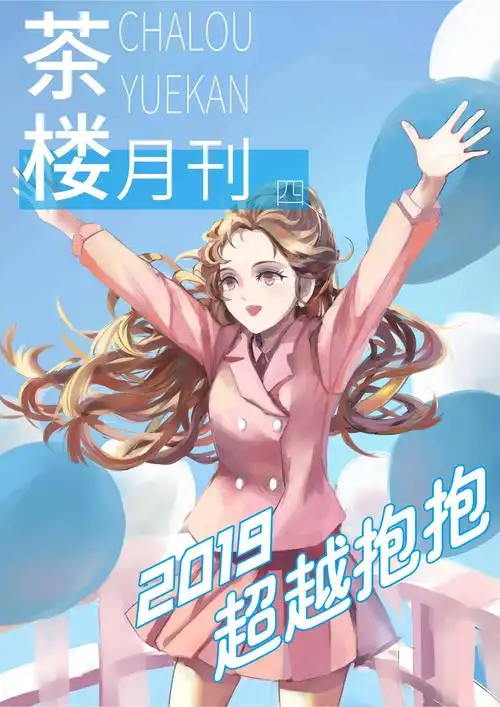 火箭少女101-杨超越