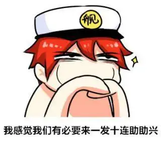 ai搜图求几个舰长头像