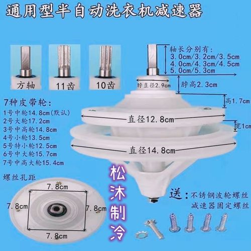 波轮洗衣机减速器老式双缸洗衣机转动器洗衣机配件大全方轴家用
