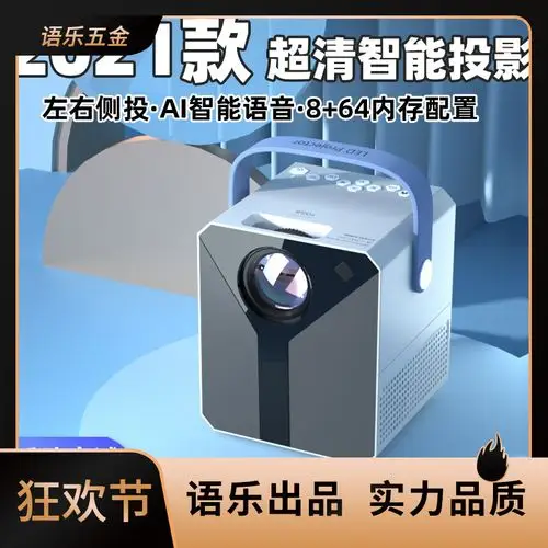新款投影仪家用小型4k清家庭影院投影手机一体机卧室墙投