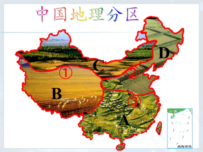 人教版八下地理第六章北方地区第一节自然特征及农业.ppt