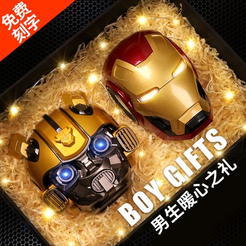 520情人节生日礼物男生送男朋友的男孩仪式感十八18岁成人礼毕业