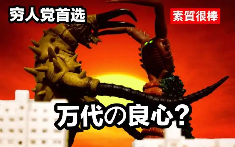 万代17cm软胶系列 古墩,双尾怪评测_哔哩哔哩 (゜-゜)つロ 干杯~-bili