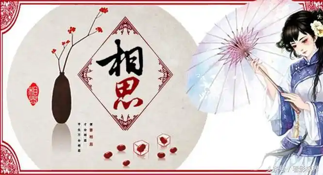 中国风动画:相思