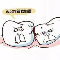 拔智齿搞笑配图图片_微信头像图片大全