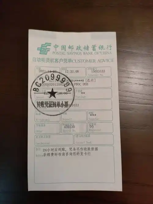 转账汇款单与招商银行柜台转账凭证净值型理财和非净值型理财的区别?