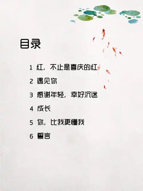 普实国庆诗集一抹红色致敬你我