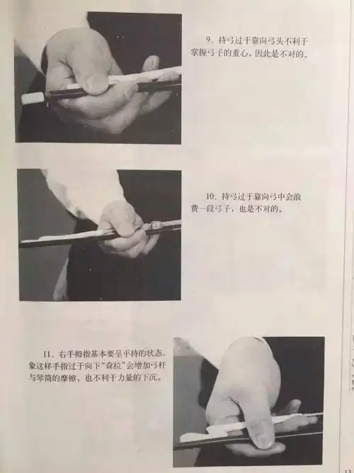 赵寒阳,陈军为您解读二胡的持琴,坐姿和弓法:二胡持琴,持弓,空弦运弓