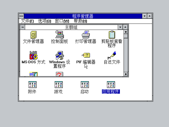 windows3.2下载地址以及windows 3.2安装图文教程